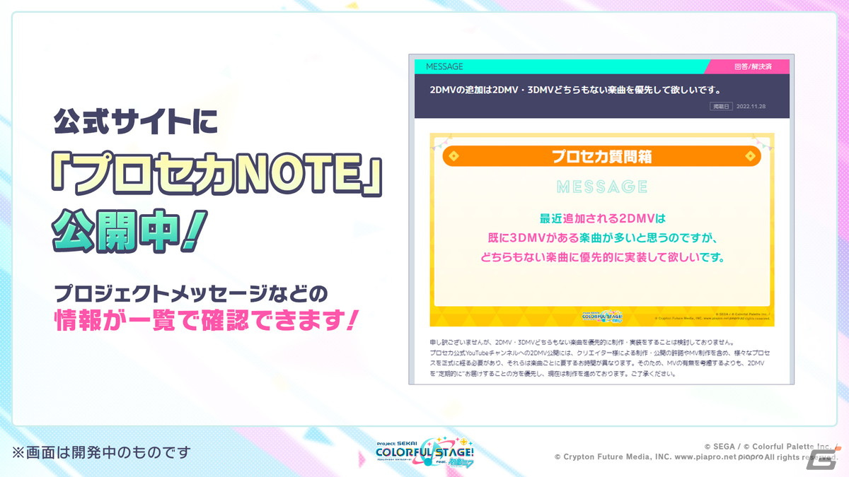 「プロセカ」悪ノ大罪シリーズコラボの復刻開催が決定！ツミキさん、koyoriさんによる書き下ろし楽曲も発表にの画像69