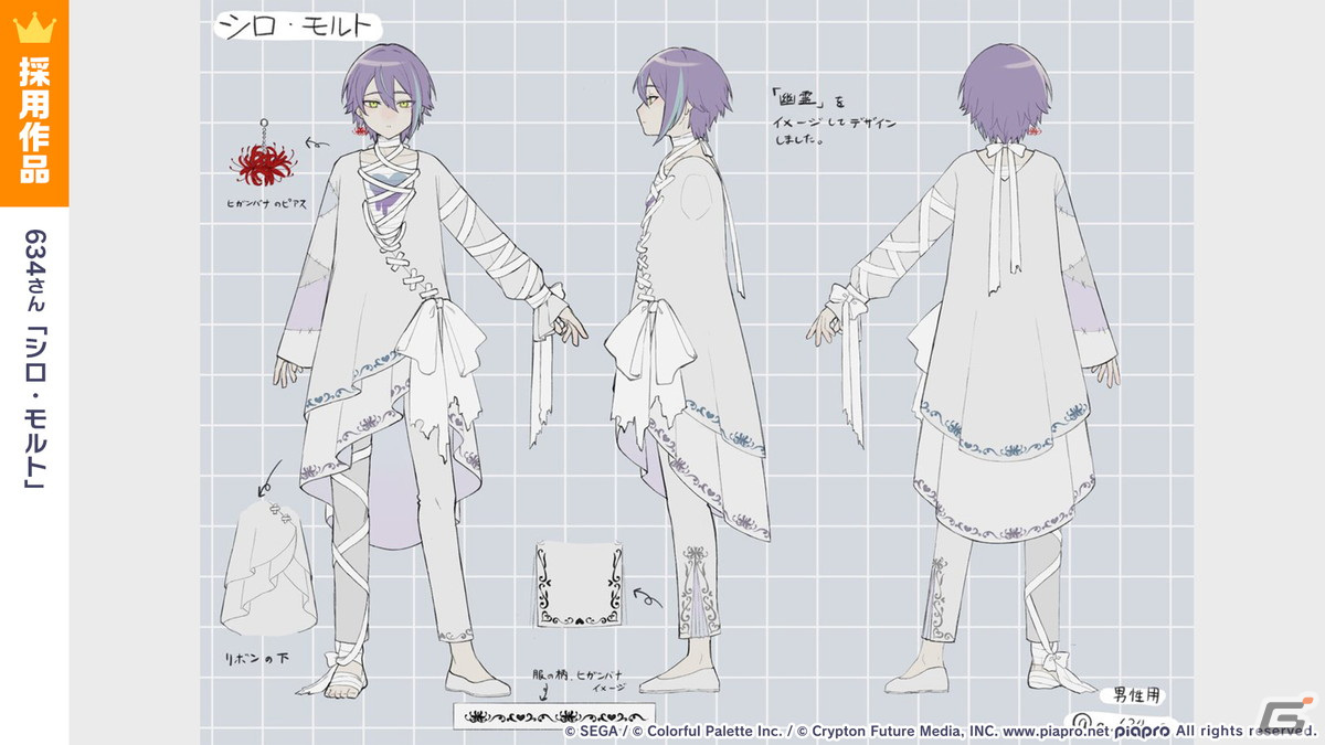 「プロセカ」悪ノ大罪シリーズコラボの復刻開催が決定！ツミキさん、koyoriさんによる書き下ろし楽曲も発表にの画像7