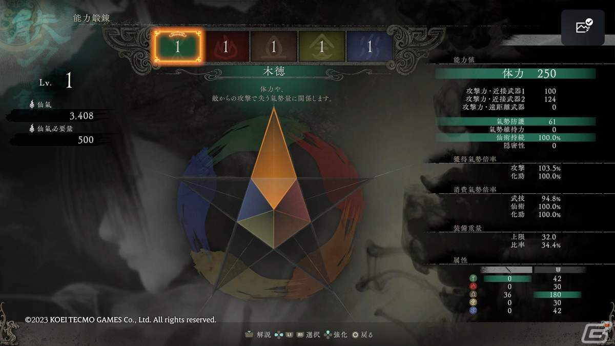 【岩澤俊樹のゲーム1フレ勝負！】第37回：「Wo Long: Fallen Dynasty」の画像17