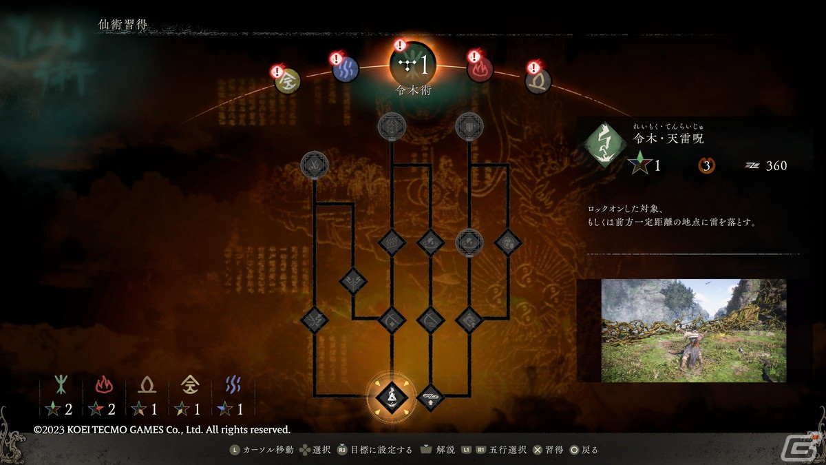 【岩澤俊樹のゲーム1フレ勝負！】第37回：「Wo Long: Fallen Dynasty」の画像18