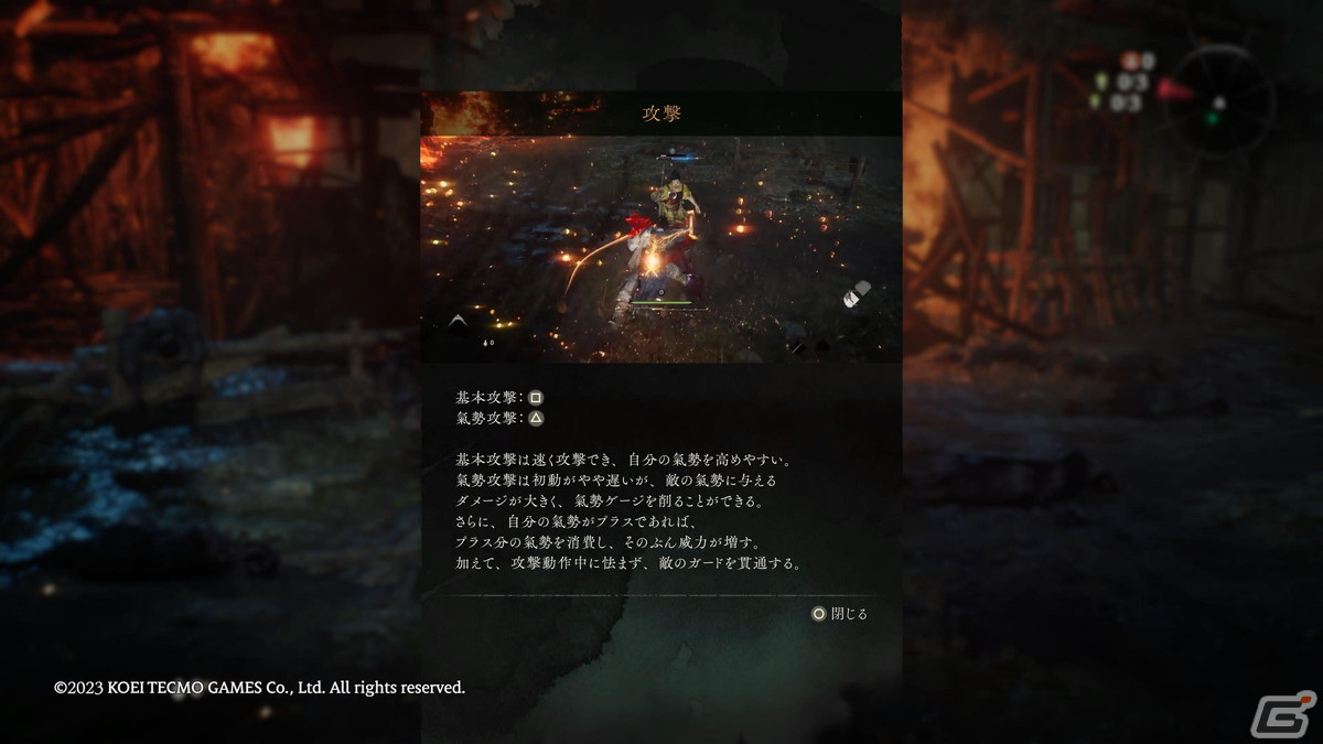 【岩澤俊樹のゲーム1フレ勝負！】第37回：「Wo Long: Fallen Dynasty」の画像8