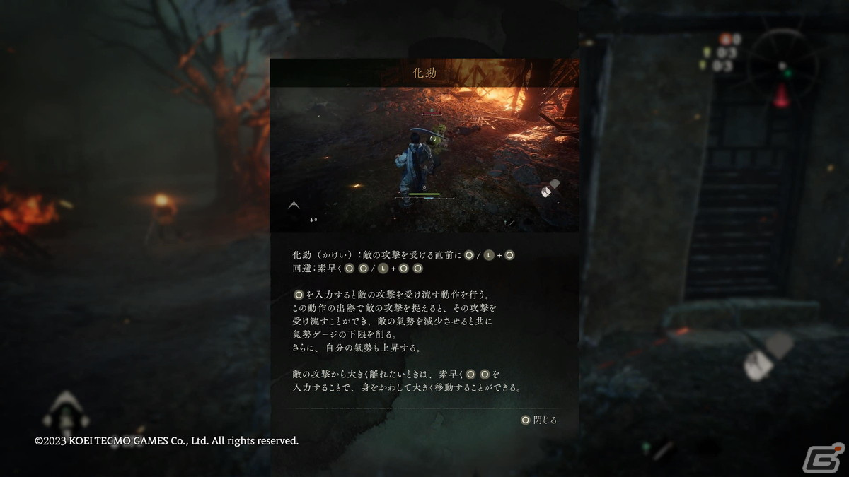 【岩澤俊樹のゲーム1フレ勝負！】第37回：「Wo Long: Fallen Dynasty」の画像9