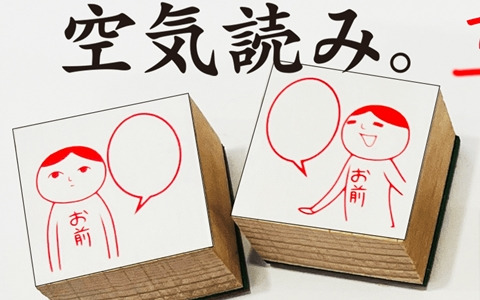 「みんなで空気読み。」のスタンプがカプセルトイに！フキダシ部分に好きなセリフや言葉を書いてメッセージを送ろう