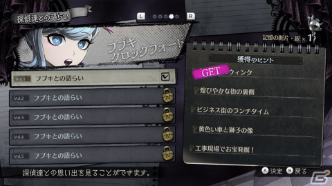 「超探偵事件簿 レインコード」探偵との交流を描くエピソード収集要素や謎迷宮の攻略に役立つ迷宮スキルなどを紹介の画像2