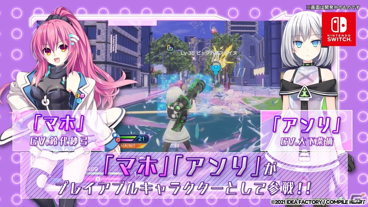 「超次元ゲイム ネプテューヌ Sisters vs Sisters」Switch版が8月10日発売！マホ（CV：鈴代紗弓）とアンリ（CV：大下菜摘）がプレイアブルにの画像10