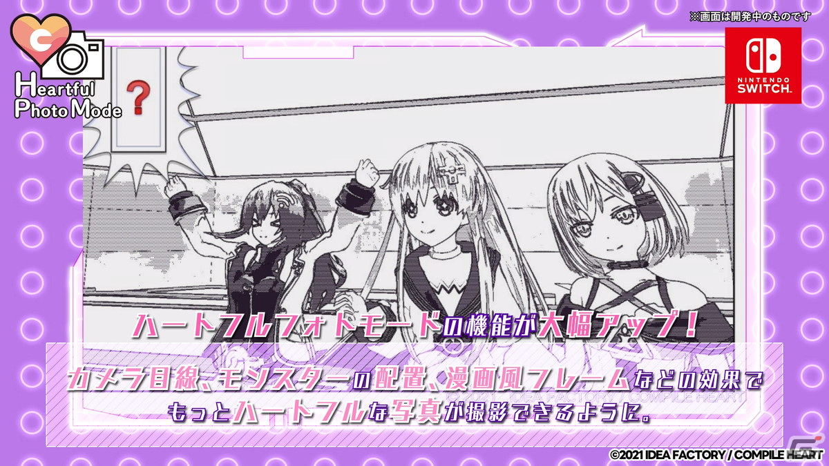「超次元ゲイム ネプテューヌ Sisters vs Sisters」Switch版が8月10日発売！マホ（CV：鈴代紗弓）とアンリ（CV：大下菜摘）がプレイアブルにの画像11