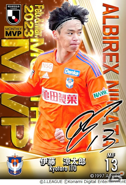 「Jクラ」と「eFootball 2023」にKONAMI月間MVP＆ベストゴールを受賞した選手が登場！「やべっちスタジアム」では対象選手のインタビューもの画像1