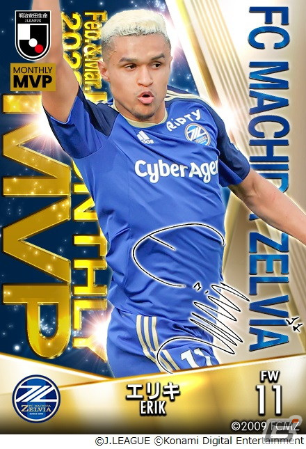 「Jクラ」と「eFootball 2023」にKONAMI月間MVP＆ベストゴールを受賞した選手が登場！「やべっちスタジアム」では対象選手のインタビューもの画像3