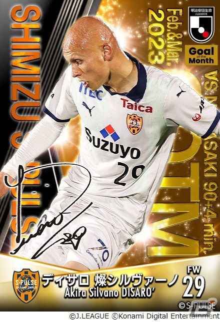 「Jクラ」と「eFootball 2023」にKONAMI月間MVP＆ベストゴールを受賞した選手が登場！「やべっちスタジアム」では対象選手のインタビューもの画像4
