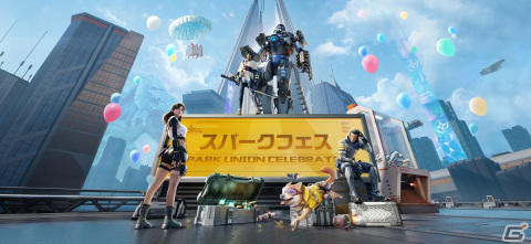 「アース：リバイバル」でGWイベント「スパークフェス」が4月26日より開催！1時間限定の宝箱や限定UR装備などが登場の画像1