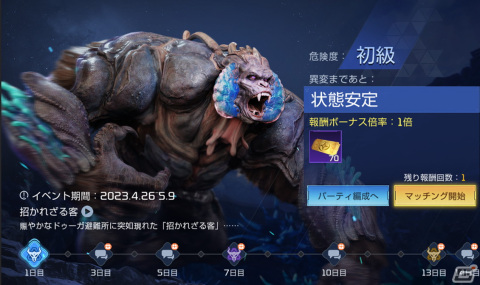 「アース：リバイバル」でGWイベント「スパークフェス」が4月26日より開催！1時間限定の宝箱や限定UR装備などが登場の画像3
