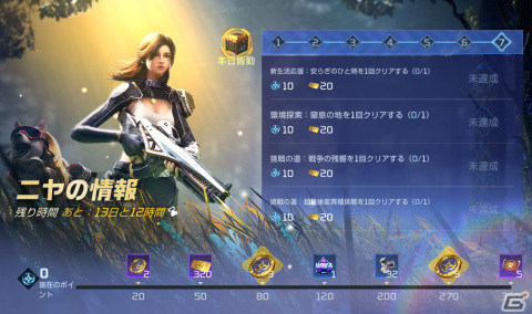 「アース：リバイバル」でGWイベント「スパークフェス」が4月26日より開催！1時間限定の宝箱や限定UR装備などが登場の画像4