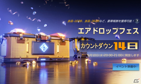 「アース：リバイバル」でGWイベント「スパークフェス」が4月26日より開催！1時間限定の宝箱や限定UR装備などが登場の画像6