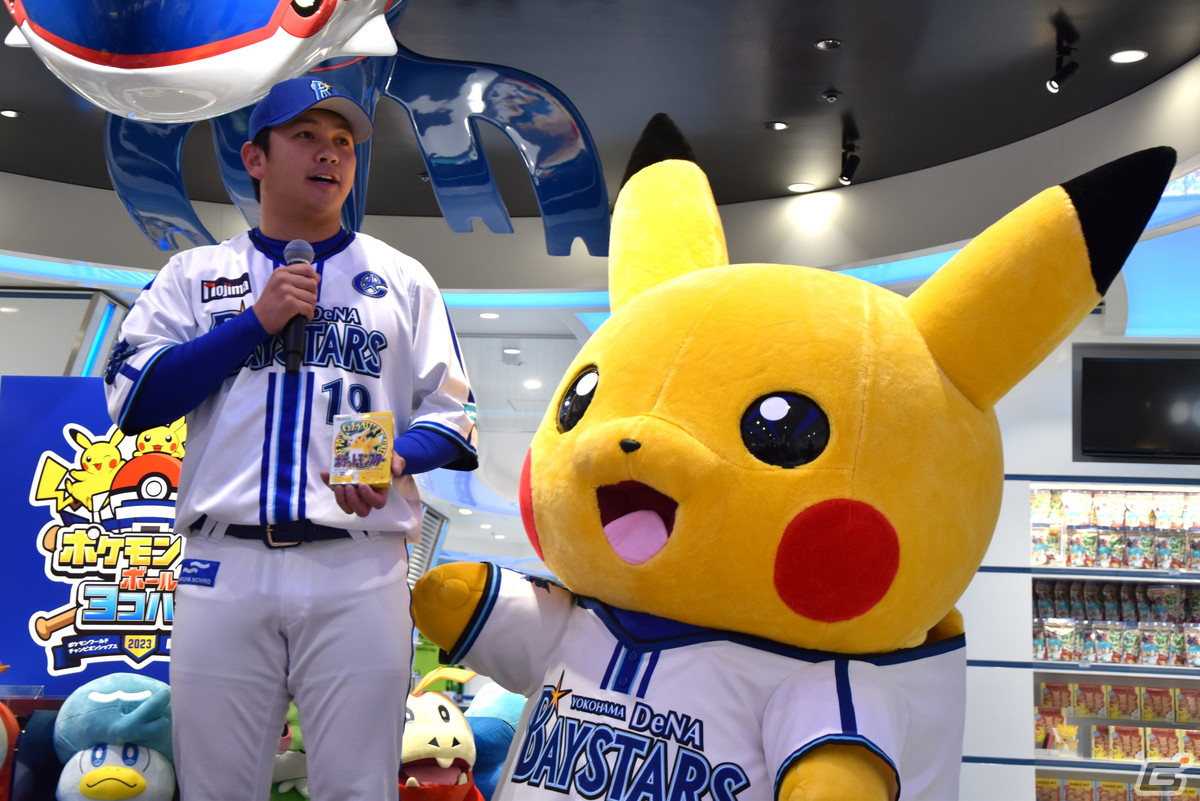 横浜DeNA・山﨑康晃選手と戸柱恭孝選手がポケモン愛を語る！「ポケモンボールパークヨコハマ」開催記者発表会をレポートの画像2