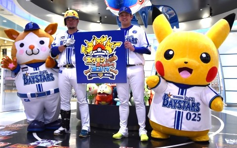 横浜DeNA・山﨑康晃選手と戸柱恭孝選手がポケモン愛を語る！「ポケモンボールパークヨコハマ」開催記者発表会をレポート