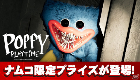 Poppy Playtime BIGぬいぐるみ3 ＜ハギーワギー キシーミシー＞ Poppy Playtime BIGぬいぐるみ3 ハギーワギー キシーミシー 【公式通販】
