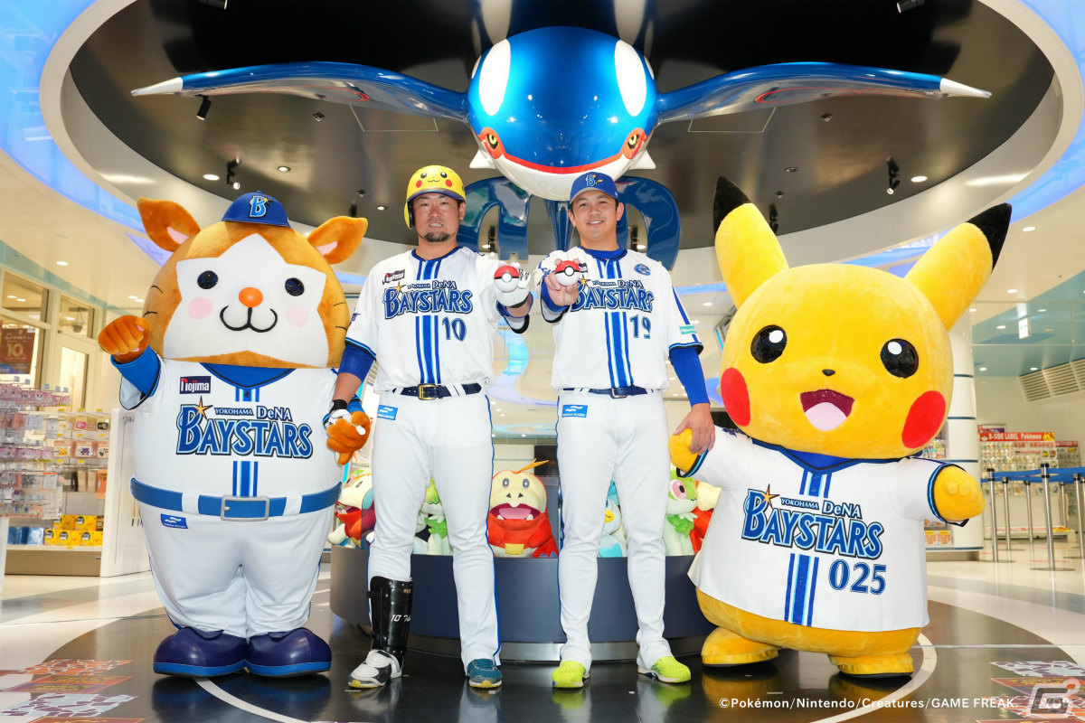 横浜DeNAベイスターズ ポケモンコラボグッズ 4点セット