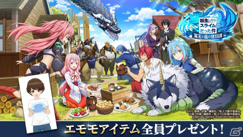 ミラティブが「転生したらスライムだった件 魔王と竜の建国譚」とコラボ！アバターアイテムとしてスライムバージョンのリムルが登場の画像1
