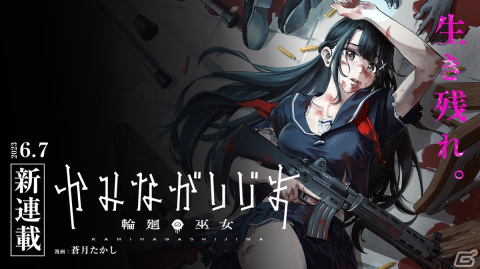 「かみながしじま ～輪廻の巫女～」のスマートフォンゲームは6月6日にリリース！はじめしゃちょーさんによるプレイ動画もの画像8