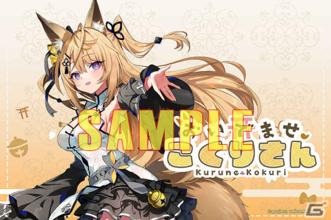 「おいでませ、こくりさん」特典付きパッケージ版の販売店が公開！A3クリアポスターやオリジナルQUOカードなど店舗特典情報もの画像3