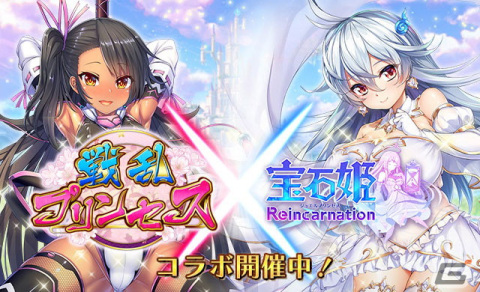 「戦乱プリンセス」×「宝石姫 Reincarnation」による相互コラボが開催！ミッションクリアで将姫選択名簿URや陣営ガチャチケットがもらえるの画像1