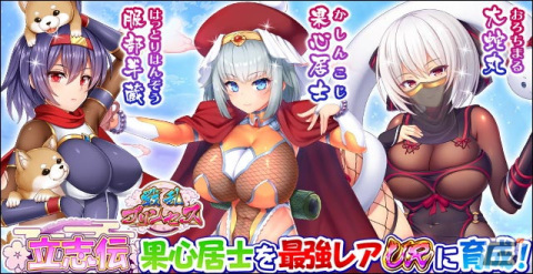 「戦乱プリンセス」×「宝石姫 Reincarnation」による相互コラボが開催！ミッションクリアで将姫選択名簿URや陣営ガチャチケットがもらえるの画像5