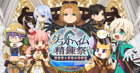 「ラグナロクオンライン」装備アイテムの精錬を有利にできる「精錬イベント」が開催！過去に販売されたコスたまの復刻もの画像1