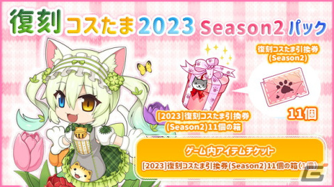 「ラグナロクオンライン」装備アイテムの精錬を有利にできる「精錬イベント」が開催！過去に販売されたコスたまの復刻もの画像3