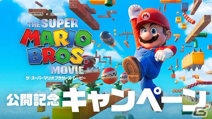 マリオ 公式ジャージ