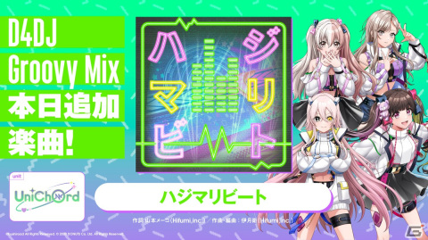 「グルミク」が2.5周年！Abyssmareが★4メンバーとして初実装＆イベント「side : nova 第7節」が開催の画像12