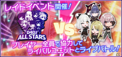 「グルミク」が2.5周年！Abyssmareが★4メンバーとして初実装＆イベント「side : nova 第7節」が開催の画像3