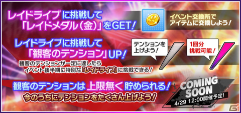「グルミク」が2.5周年！Abyssmareが★4メンバーとして初実装＆イベント「side : nova 第7節」が開催の画像4