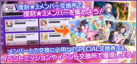 「グルミク」が2.5周年！Abyssmareが★4メンバーとして初実装＆イベント「side : nova 第7節」が開催の画像5