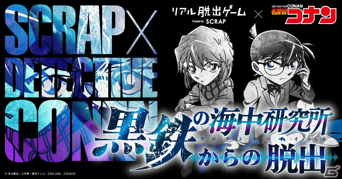 劇場版「名探偵コナン 黒鉄の魚影（サブマリン）」の後日談を描く