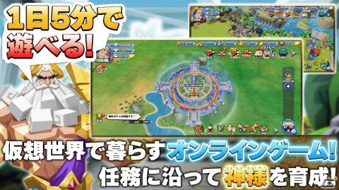 気軽に遊べる文明発展SLG「Era of Gods Online」が配信！事前登録者数は3万人を突破の画像4