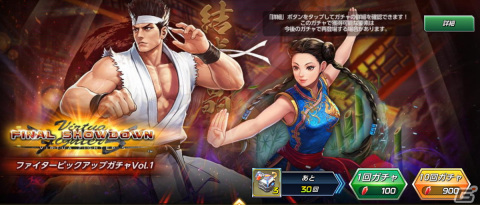 「KOF ALLSTAR」が「Virtua Fighter5 FS」とコラボ！結城晶やサラ、パイ・チェンがコラボファイターとして参戦の画像2
