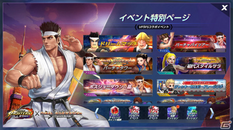 「KOF ALLSTAR」が「Virtua Fighter5 FS」とコラボ！結城晶やサラ、パイ・チェンがコラボファイターとして参戦の画像5