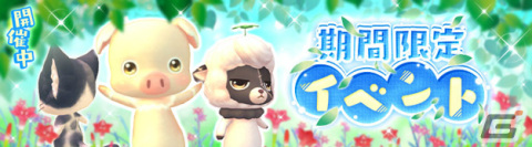「星界神話 -ASTRAL TALE-」背中アバターやペットを入手可能なGWイベントが実施！過去のイラストを振り返るサイトも公開の画像1