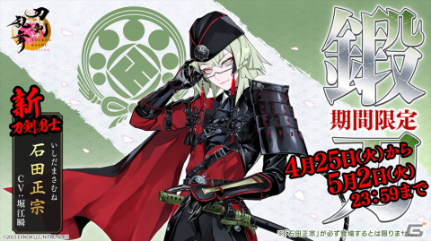 刀剣乱舞 アクリルアート 石田 正宗 刀剣乱舞 スクエア缶バッジコレクション 跪坐 石田正宗 | K