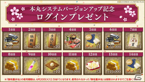 「刀剣乱舞ONLINE」新たな刀剣男士「石田正宗」（CV:堀江瞬）が登場！デザインや機能をリニューアルする大型アップデートが実施の画像10