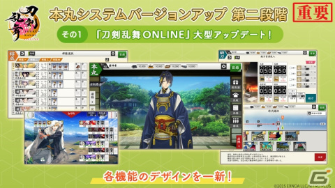 「刀剣乱舞ONLINE」新たな刀剣男士「石田正宗」（CV:堀江瞬）が登場！デザインや機能をリニューアルする大型アップデートが実施の画像2