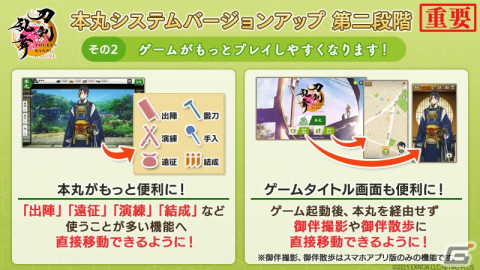 「刀剣乱舞ONLINE」新たな刀剣男士「石田正宗」（CV:堀江瞬）が登場！デザインや機能をリニューアルする大型アップデートが実施の画像3
