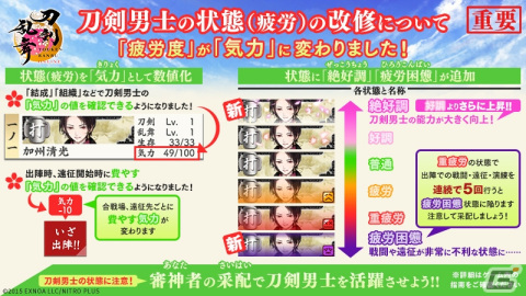 「刀剣乱舞ONLINE」新たな刀剣男士「石田正宗」（CV:堀江瞬）が登場！デザインや機能をリニューアルする大型アップデートが実施の画像6