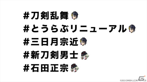 「刀剣乱舞ONLINE」新たな刀剣男士「石田正宗」（CV:堀江瞬）が登場！デザインや機能をリニューアルする大型アップデートが実施の画像8