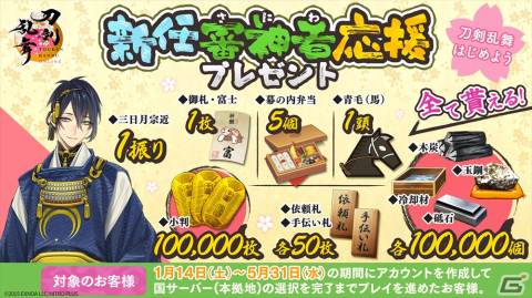 「刀剣乱舞ONLINE」新たな刀剣男士「石田正宗」（CV:堀江瞬）が登場！デザインや機能をリニューアルする大型アップデートが実施の画像9