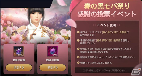 「黒い砂漠 MOBILE」で領地リニューアル2次アップデートが実施！農場で作物を育てたり家畜から収穫物が獲得可能にの画像11