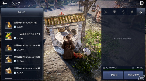 「黒い砂漠 MOBILE」で領地リニューアル2次アップデートが実施！農場で作物を育てたり家畜から収穫物が獲得可能にの画像3