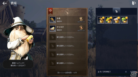 「黒い砂漠 MOBILE」で領地リニューアル2次アップデートが実施！農場で作物を育てたり家畜から収穫物が獲得可能にの画像4