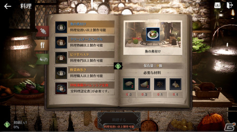 「黒い砂漠 MOBILE」で領地リニューアル2次アップデートが実施！農場で作物を育てたり家畜から収穫物が獲得可能にの画像8