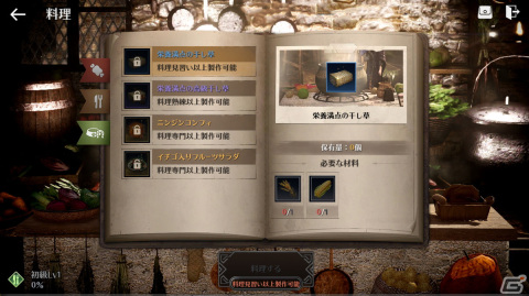 「黒い砂漠 MOBILE」で領地リニューアル2次アップデートが実施！農場で作物を育てたり家畜から収穫物が獲得可能にの画像9